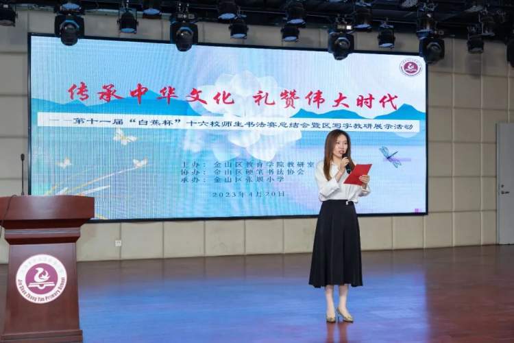 
中山二院黄牛代挂号电话票贩子号贩子网上预约挂号,住院检查加快,传承中华文化 礼赞伟大时代——第十一届“白蕉杯”十六校师生书法邀请赛总结会暨区级写字教研展示活动