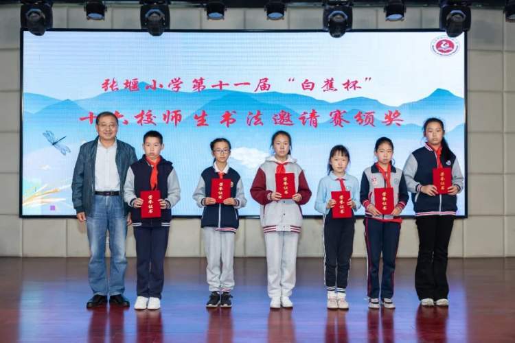 
中山二院黄牛代挂号电话票贩子号贩子网上预约挂号,住院检查加快,传承中华文化 礼赞伟大时代——第十一届“白蕉杯”十六校师生书法邀请赛总结会暨区级写字教研展示活动