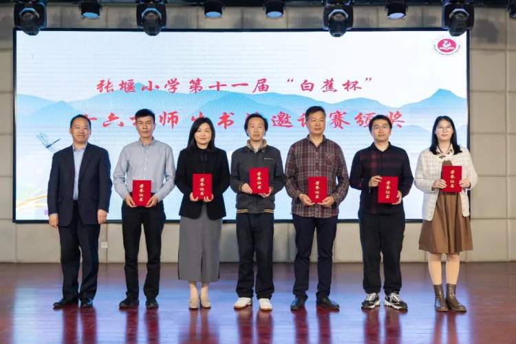 
中山二院黄牛代挂号电话票贩子号贩子网上预约挂号,住院检查加快,传承中华文化 礼赞伟大时代——第十一届“白蕉杯”十六校师生书法邀请赛总结会暨区级写字教研展示活动