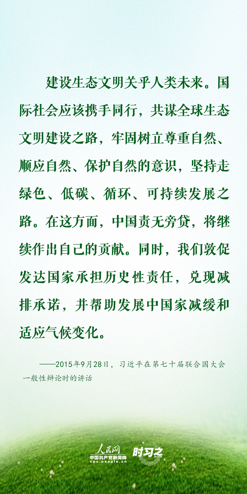 
北医六院黄牛代挂号电话票贩子号贩子网上预约挂号,住院检查加快,时习之丨守护地球家园，习近平倡导共同推进人与自然和谐共生