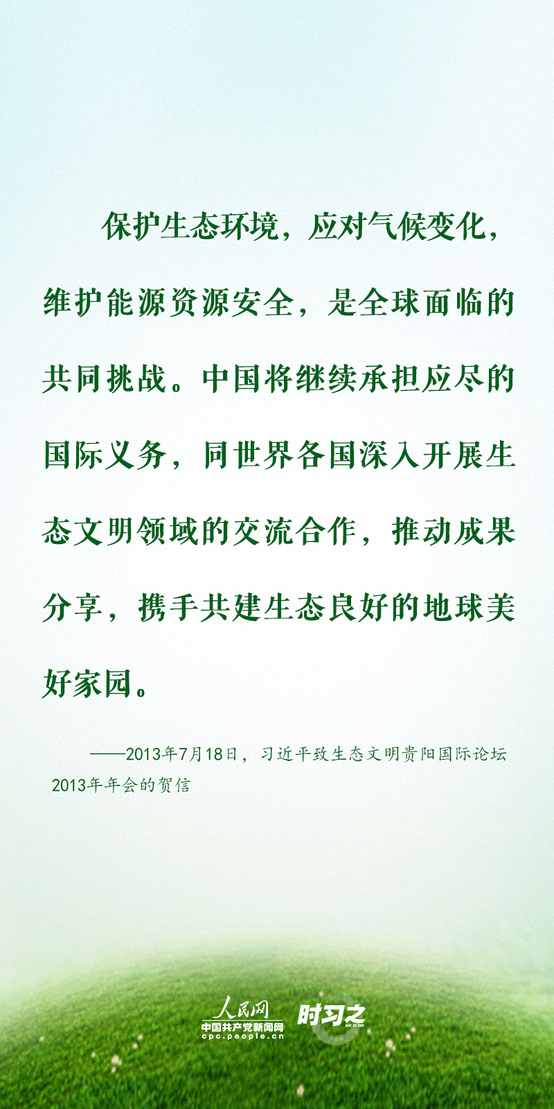 
北医六院黄牛代挂号电话票贩子号贩子网上预约挂号,住院检查加快,时习之丨守护地球家园，习近平倡导共同推进人与自然和谐共生