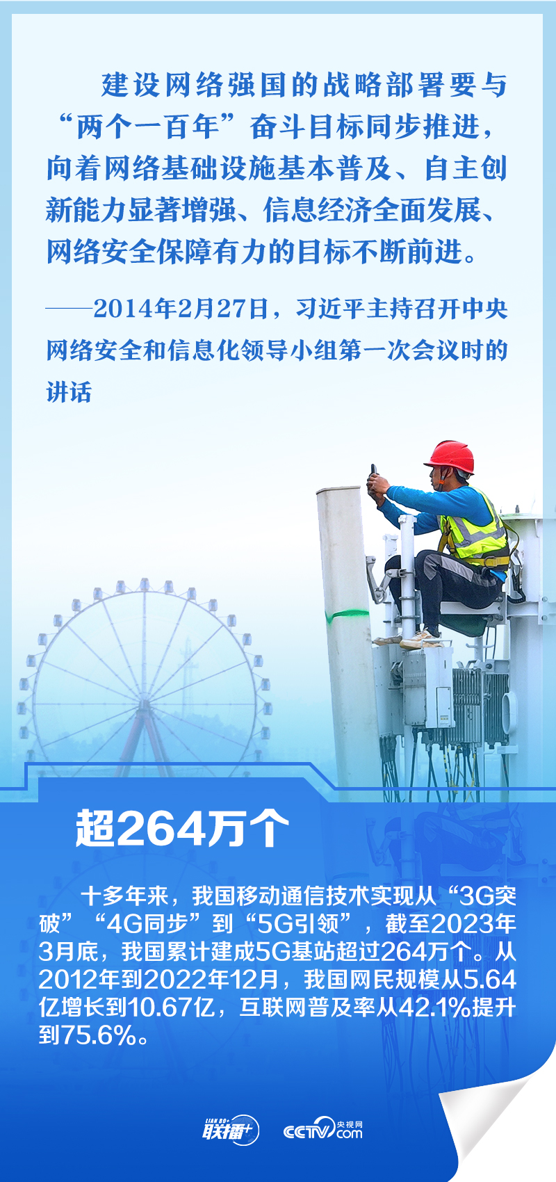 
浙江省人民医院黄牛代挂号电话票贩子号贩子网上预约挂号,住院检查加快,联播丨乘“数”而上 习近平指引建设网络强国