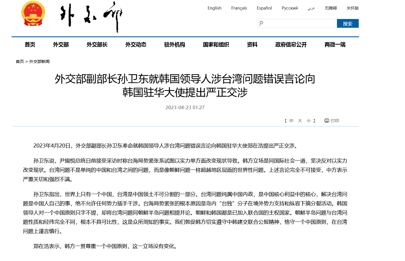 
中山大学孙逸仙纪念医院黄牛代挂号电话票贩子号贩子网上预约挂号,住院检查加快,外交部副部长孙卫东就韩国领导人涉台错误言论向韩驻华大使提出严正交涉
