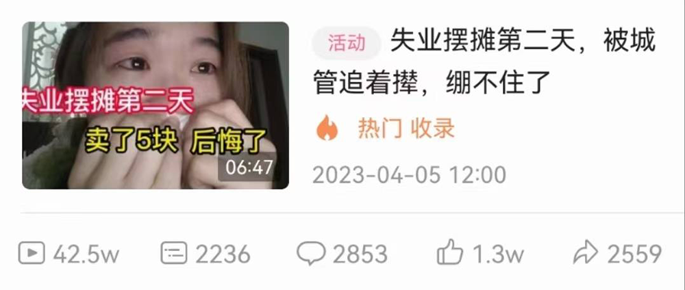 
北京大学人民医院黄牛代挂号电话票贩子号贩子网上预约挂号,住院检查加快,失业女生摆摊一天卖5块痛哭登上热搜，回应：摆摊是短择不是长择