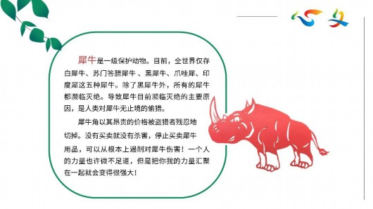 
天津眼科医院黄牛代挂号电话票贩子号贩子网上预约挂号,住院检查加快,朱鹮、信天翁、犀牛……这些珍稀动物在指尖呈现！青村镇开展“保护地球 劳动幸福梦”文明实践志愿服务活动