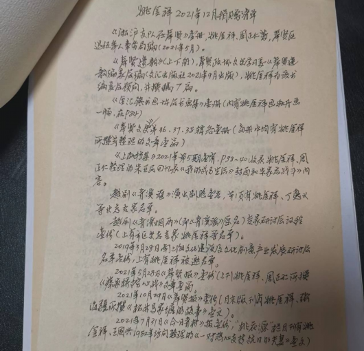 
北京广安门中医院黄牛代挂号电话票贩子号贩子网上预约挂号,住院检查加快,矢“志”不渝！新中国第一代史志人捐赠藏书4000余册丨世界读书日