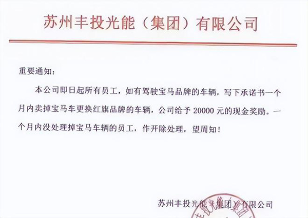 
北京儿童医院黄牛代挂号电话票贩子号贩子网上预约挂号,住院检查加快,苏州一公司要求员工更换宝马车为国产品牌车，律师：涉嫌违法