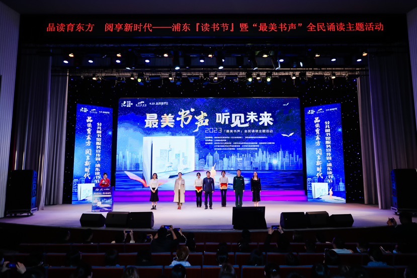 
中国中医科学院望京医院黄牛代挂号电话票贩子号贩子网上预约挂号,住院检查加快,2023浦东读书节揭幕，让书香洒满引领区热土