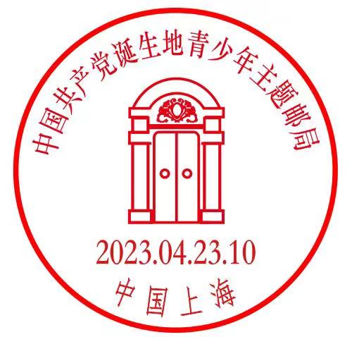 
广州口腔医院黄牛代挂号电话票贩子号贩子网上预约挂号,住院检查加快,中国共产党诞生地青少年主题邮局在上海开设，已有邮迷打卡