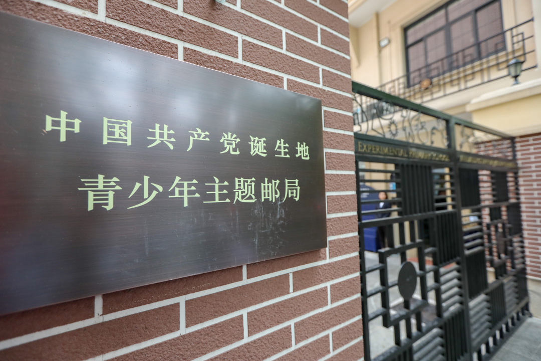 
广州口腔医院黄牛代挂号电话票贩子号贩子网上预约挂号,住院检查加快,中国共产党诞生地青少年主题邮局在上海开设，已有邮迷打卡