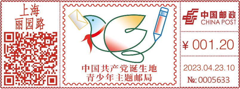 
广州口腔医院黄牛代挂号电话票贩子号贩子网上预约挂号,住院检查加快,中国共产党诞生地青少年主题邮局在上海开设，已有邮迷打卡
