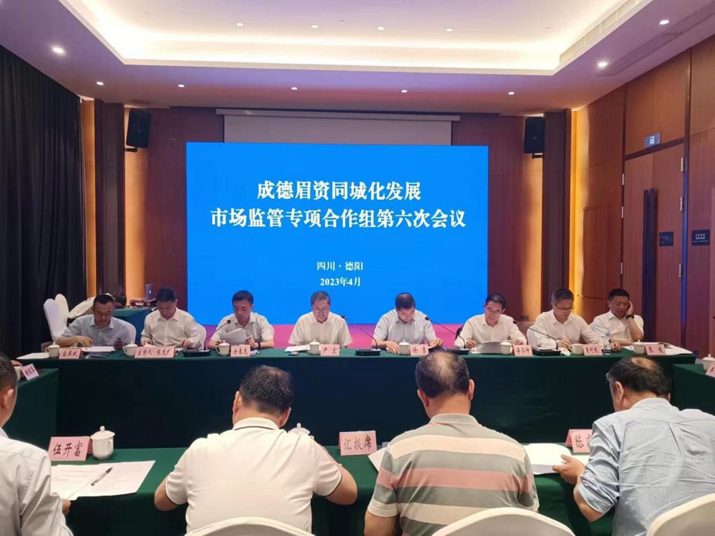 
中山大学附属第三医院黄牛代挂号电话票贩子号贩子网上预约挂号,住院检查加快,食品安全共管共治、首席质量官互培互认……成德眉资推进市场监管同城化又有“新招数”