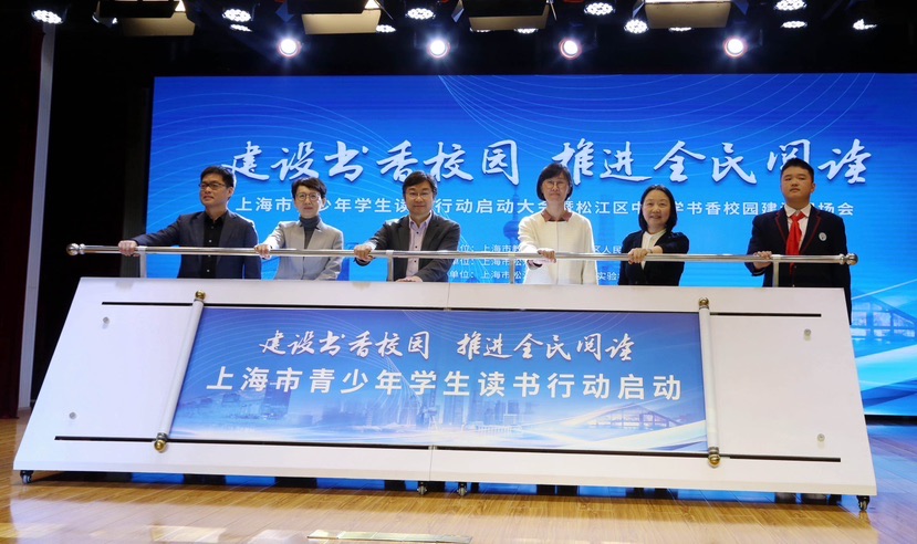 
北京中日友好医院黄牛代挂号电话票贩子号贩子网上预约挂号,住院检查加快,让校园阅读奏响素质教育主旋律 上海市青少年学生读书行动启动大会举行