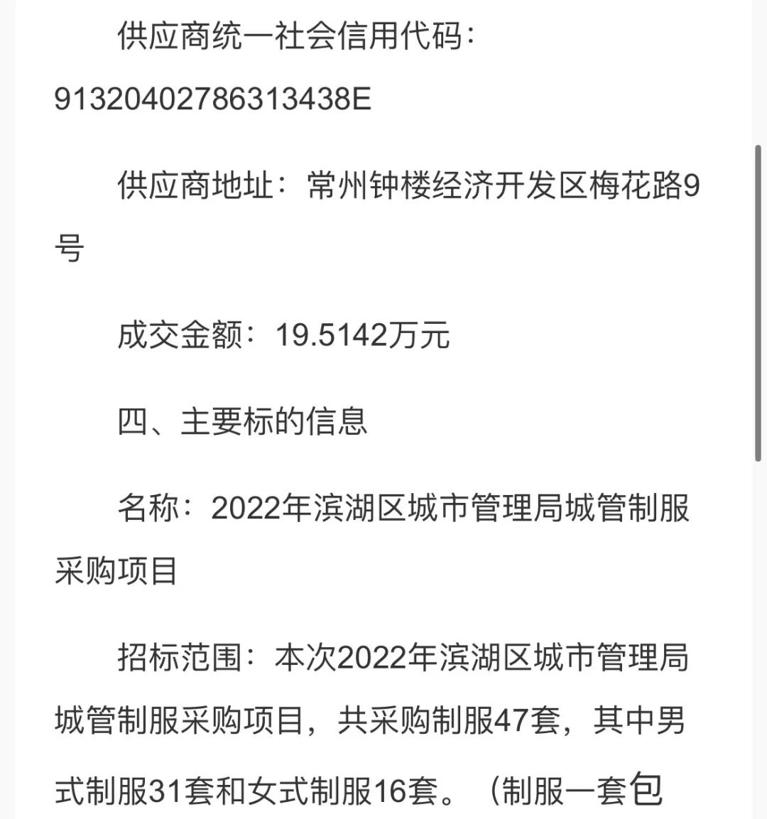 
杭州各大医院黄牛代挂号电话票贩子号贩子网上预约挂号,住院检查加快,城管采购制服每套4591元？回应：包含春夏秋冬的所有制服