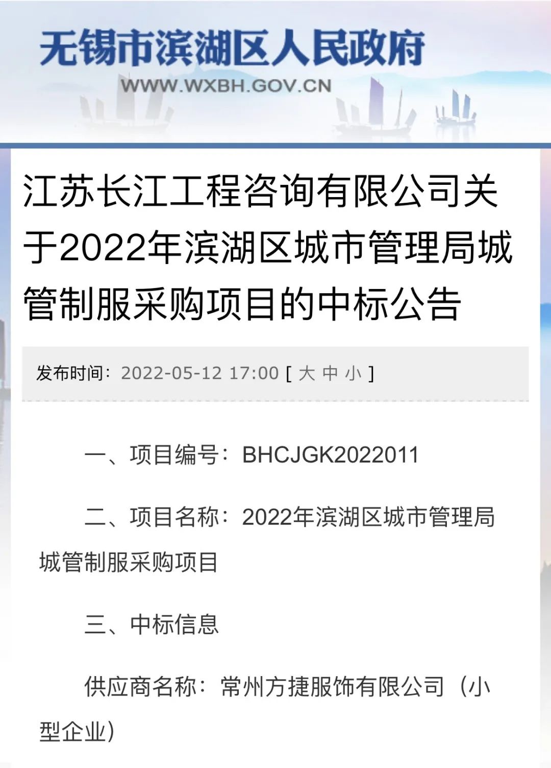 
杭州各大医院黄牛代挂号电话票贩子号贩子网上预约挂号,住院检查加快,城管采购制服每套4591元？回应：包含春夏秋冬的所有制服