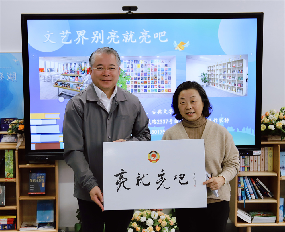 文艺界别亮就亮吧授牌(祝学军).jpg