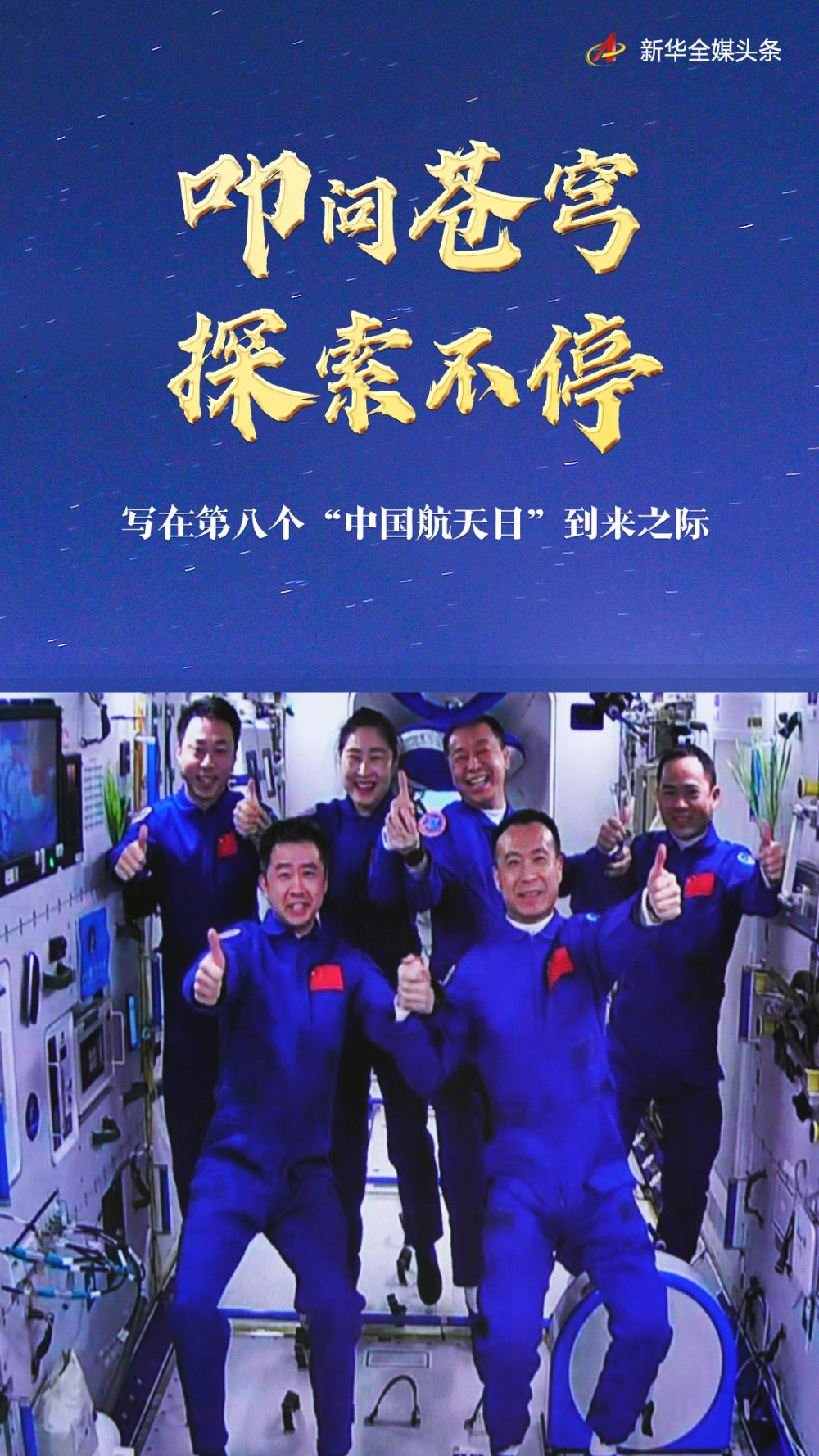 
上海肿瘤医院黄牛代挂号电话票贩子号贩子网上预约挂号,住院检查加快,叩问苍穹 探索不停——写在第八个“中国航天日”到来之际
