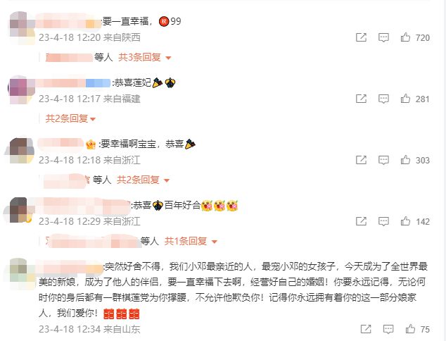 婚房价值8个亿？ 窦骁：假的！停止造谣传谣