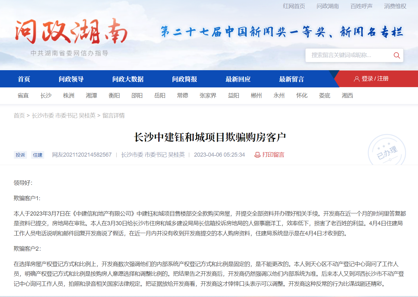 
广州口腔医院黄牛代挂号电话票贩子号贩子网上预约挂号,住院检查加快,中建钰和城项目被投诉“欺骗”购房客户 主管部门回应：已约谈