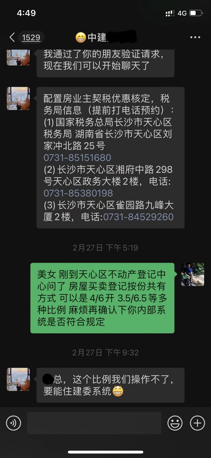 
广州口腔医院黄牛代挂号电话票贩子号贩子网上预约挂号,住院检查加快,中建钰和城项目被投诉“欺骗”购房客户 主管部门回应：已约谈