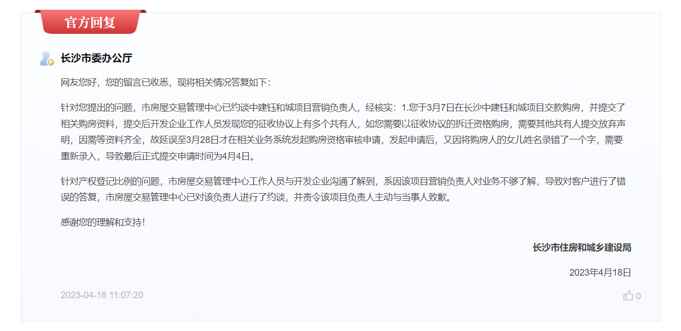 
广州口腔医院黄牛代挂号电话票贩子号贩子网上预约挂号,住院检查加快,中建钰和城项目被投诉“欺骗”购房客户 主管部门回应：已约谈