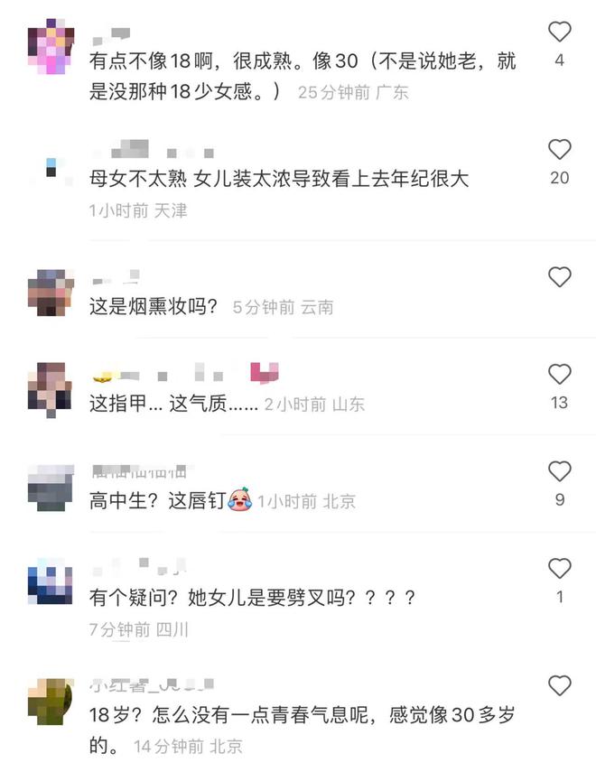 
广东省中医院黄牛代挂号电话票贩子号贩子网上预约挂号,住院检查加快,毛阿敏参加爱女成人礼！学霸女儿打仨唇钉，瘦出筷子腿高颜值似妈