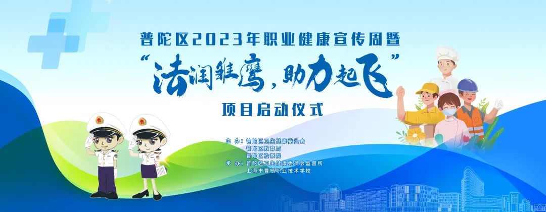 
首都医科大学附属儿童医院黄牛代挂号电话票贩子号贩子网上预约挂号,住院检查加快,文明实践｜普陀区2023年职业健康宣传周暨“法润雏鹰 助力起飞”项目启动仪式