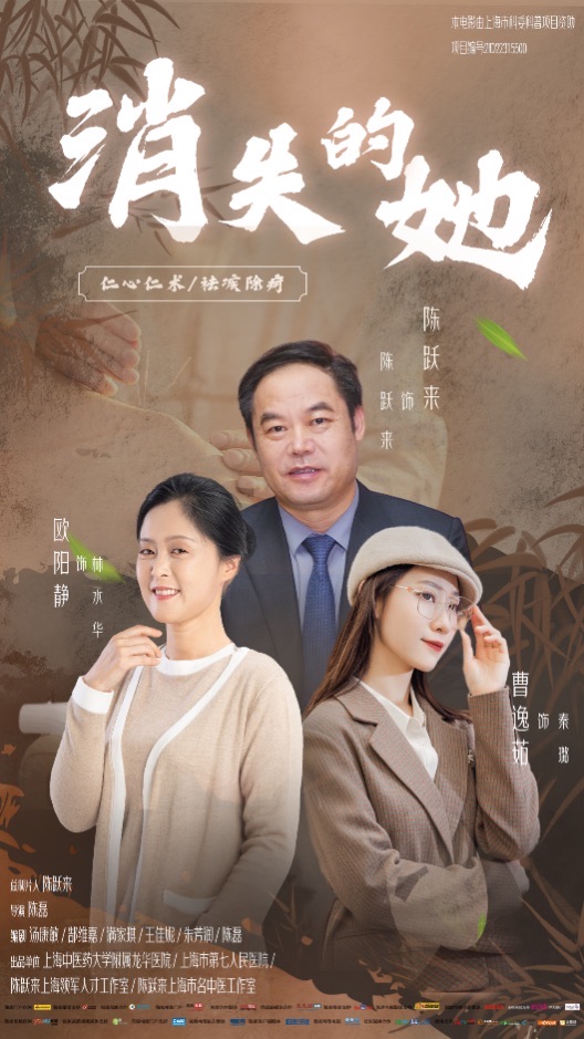 
长沙各大医院黄牛代挂号电话票贩子号贩子网上预约挂号,住院检查加快,上海市第七人民医院医学科普微电影《消失的她》首映
