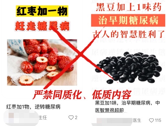 
杭州市三医院黄牛代挂号电话票贩子号贩子网上预约挂号,住院检查加快,小红书开启医疗专项治理 已处置违规笔记46.9万篇
