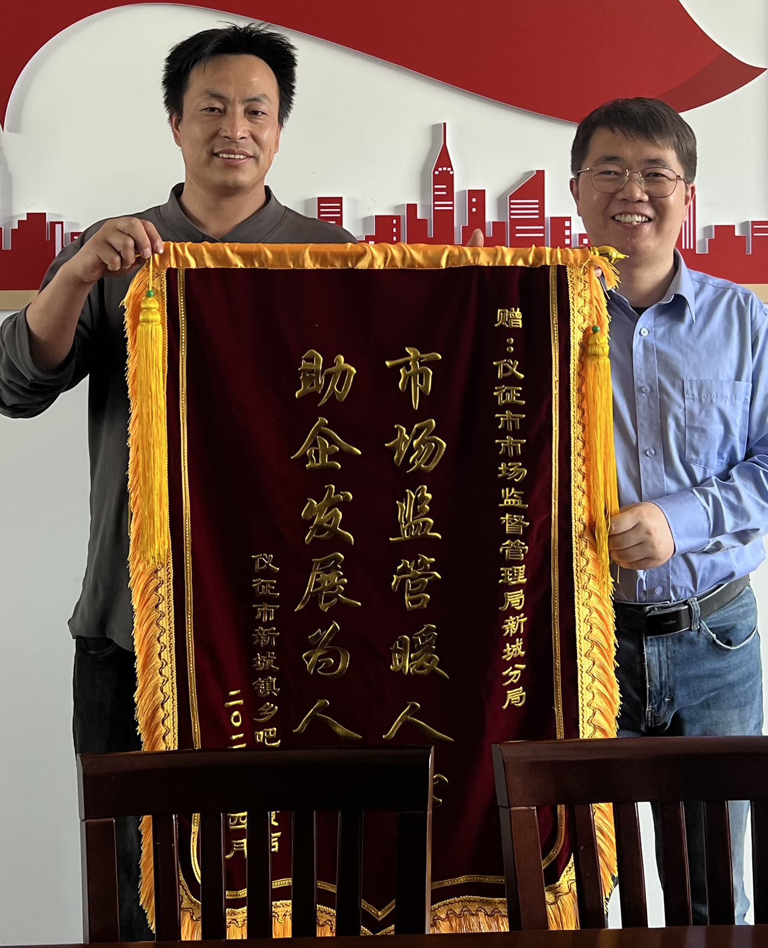 
浙江中医药第二医院黄牛代挂号电话票贩子号贩子网上预约挂号,住院检查加快,江苏省仪征市市场监管局新城分局指导小作坊提档升级获赠锦旗