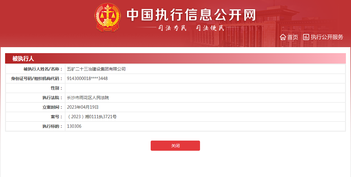
杭州各大医院黄牛代挂号电话票贩子号贩子网上预约挂号,住院检查加快,五矿二十三冶建设集团一日新增4条被执行人信息 执行标的共271万余元