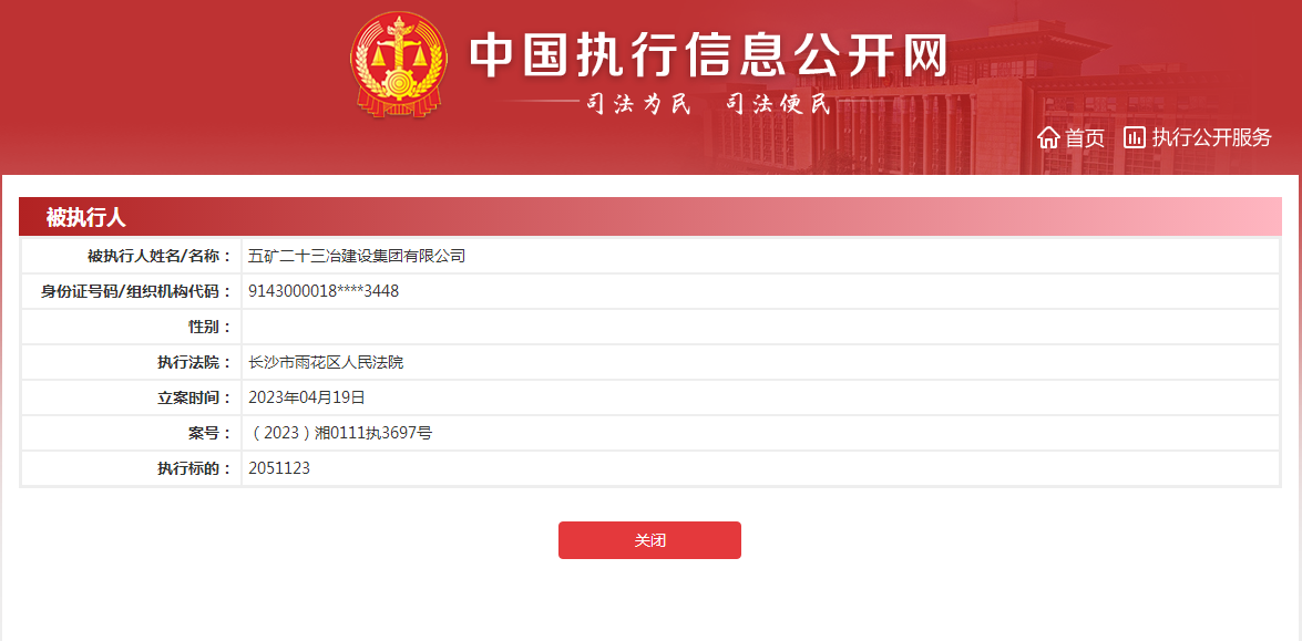 
杭州各大医院黄牛代挂号电话票贩子号贩子网上预约挂号,住院检查加快,五矿二十三冶建设集团一日新增4条被执行人信息 执行标的共271万余元