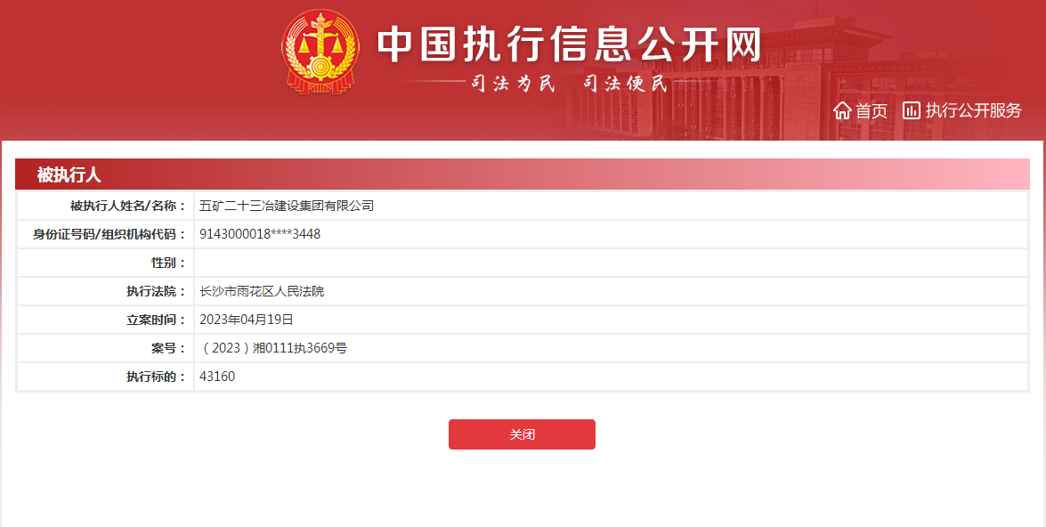 
杭州各大医院黄牛代挂号电话票贩子号贩子网上预约挂号,住院检查加快,五矿二十三冶建设集团一日新增4条被执行人信息 执行标的共271万余元