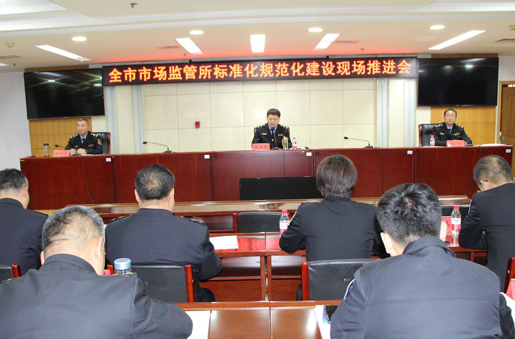
杭州中医院黄牛代挂号电话票贩子号贩子网上预约挂号,住院检查加快,石家庄召开全市市场监管所标准化规范化建设现场推进会