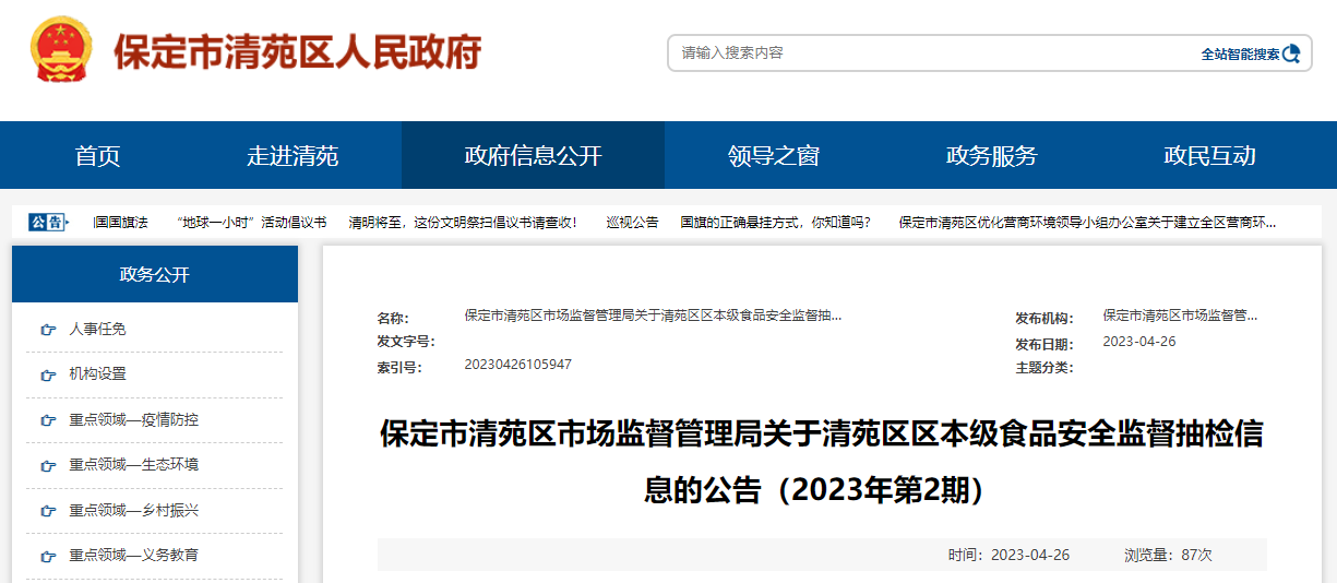 广州肿瘤医院黄牛代挂号电话票贩子号贩子网上预约挂号,住院检查加快,河北省保定市清苑区市场监管局抽检278批次食品 合格278批次