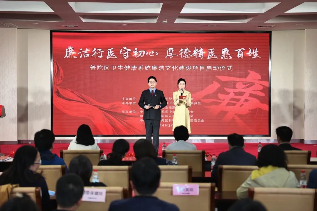 
杭州市三医院黄牛代挂号电话票贩子号贩子网上预约挂号,住院检查加快,廉洁行医守初心，厚德精医惠百姓！2023年普陀区卫生健康系统廉洁文化建设项目启动