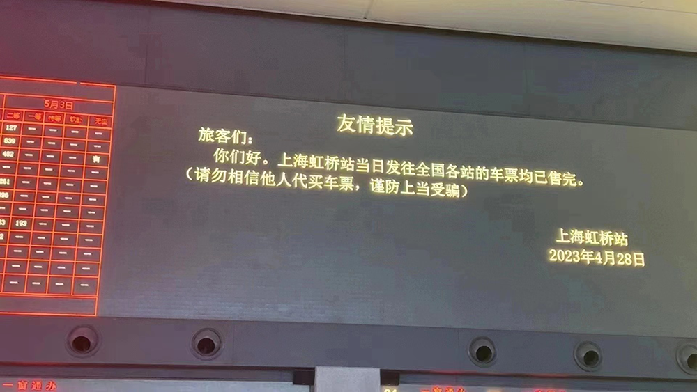 北京阜外医院黄牛代挂号电话票贩子号贩子网上预约挂号,住院检查加快,多图|上海虹桥火车站今日车票售完,记者直击沪上火车站、机场人流现状