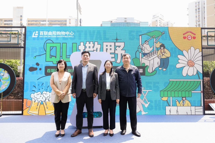 
天津各大医院黄牛代挂号电话票贩子号贩子网上预约挂号,住院检查加快,营造属于老百姓的邻里生活乐园 百联曲阳开启一刻钟便民生活圈