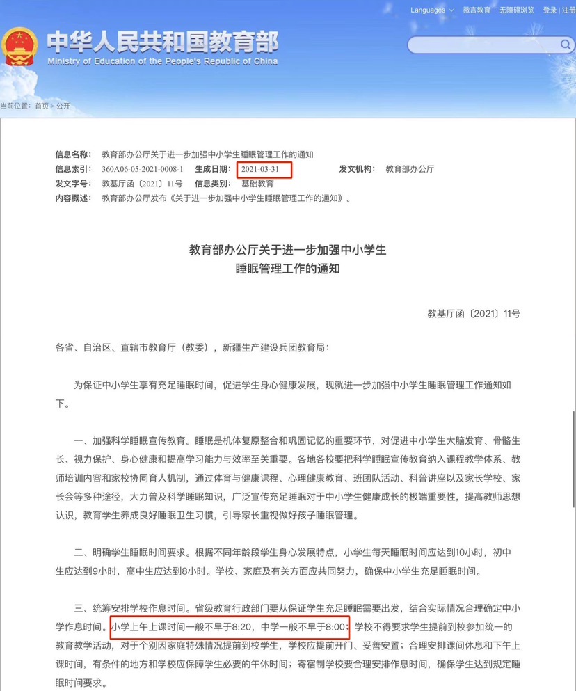 
浙江中医药第二医院黄牛代挂号电话票贩子号贩子网上预约挂号,住院检查加快,网传“早上8点到校”将成为过去 记者求证：实为2021年“旧闻”