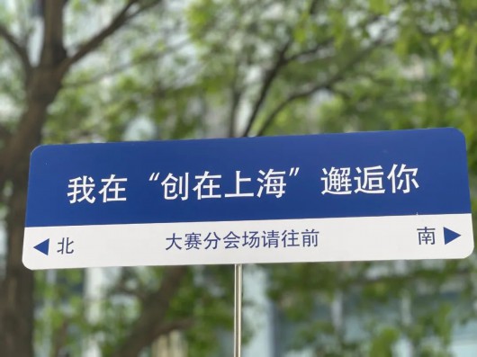 
北京大学第六医院黄牛代挂号电话票贩子号贩子网上预约挂号,住院检查加快,砥砺前行，创新创业风景独好｜2023“创·在上海”国际创新创业大赛奉贤赛区圆满落幕