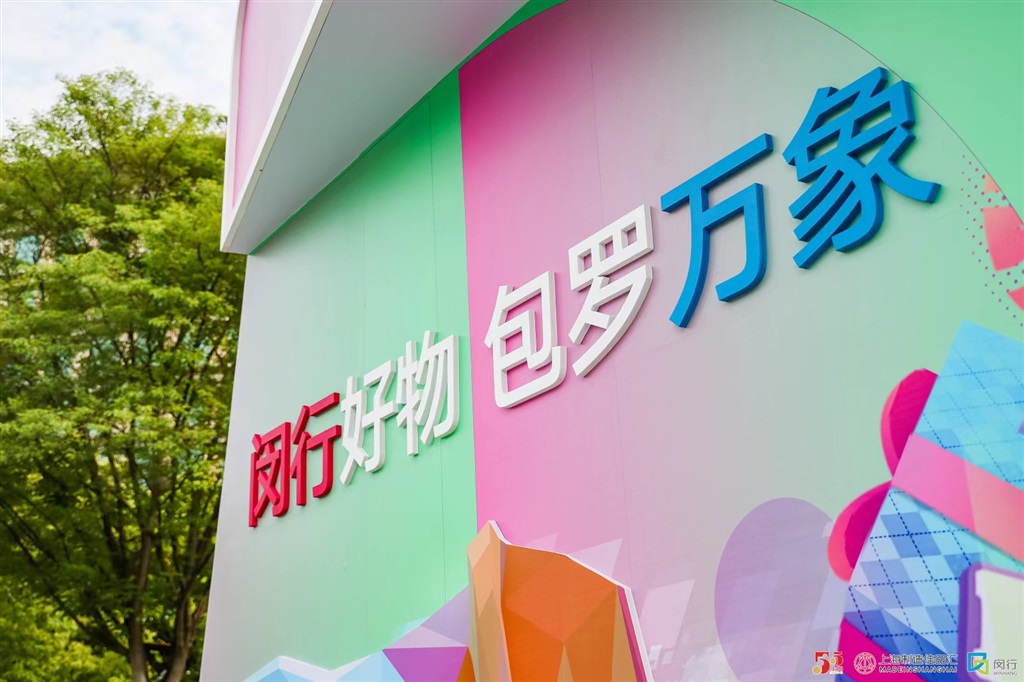 
北京北大口腔医院黄牛代挂号电话票贩子号贩子网上预约挂号,住院检查加快,2023闵行购物节开幕！“购、游、食、赛、展”串联“好物佳品汇”
