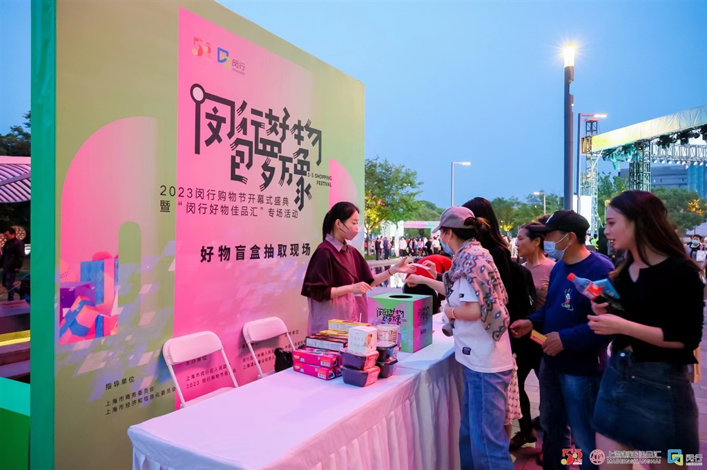 
北京北大口腔医院黄牛代挂号电话票贩子号贩子网上预约挂号,住院检查加快,2023闵行购物节开幕！“购、游、食、赛、展”串联“好物佳品汇”