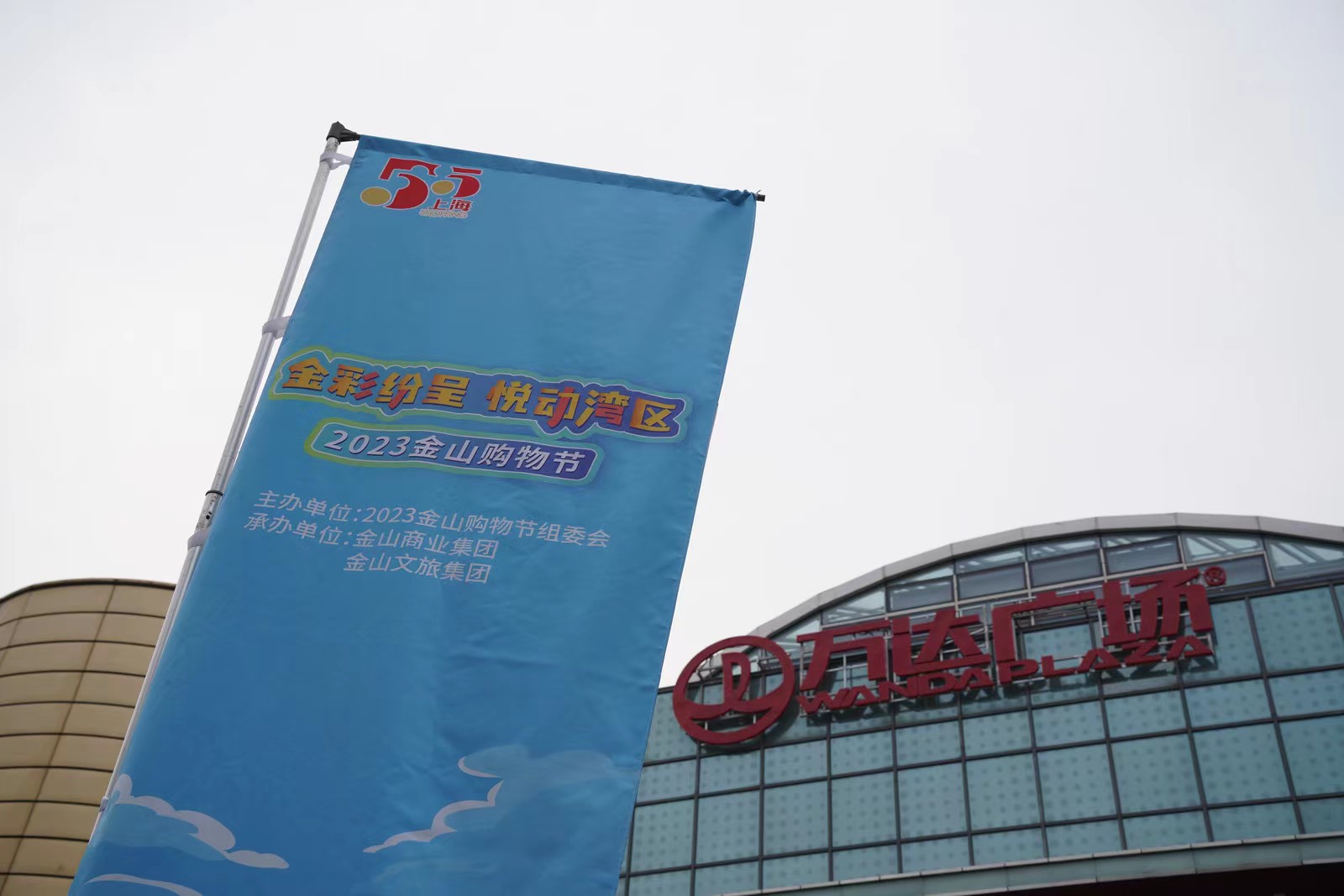 
中山大学肿瘤医院黄牛代挂号电话票贩子号贩子网上预约挂号,住院检查加快,百余场活动引爆波浪式消费热潮2023金山购物节开幕