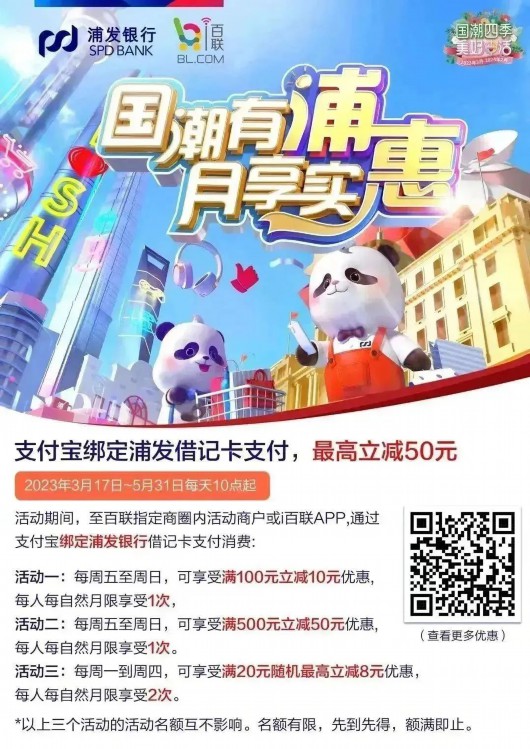 
中山大学孙逸仙纪念医院黄牛代挂号电话票贩子号贩子网上预约挂号,住院检查加快,五五购物节丨来百联滨江，这些精彩活动等着你……