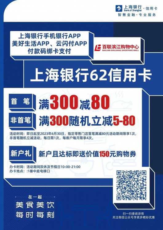 
中山大学孙逸仙纪念医院黄牛代挂号电话票贩子号贩子网上预约挂号,住院检查加快,五五购物节丨来百联滨江，这些精彩活动等着你……