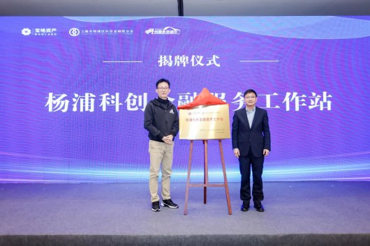 
上海儿童医学中心黄牛代挂号电话票贩子号贩子网上预约挂号,住院检查加快,首个“杨浦科创金融服务工作站”落地互联宝地