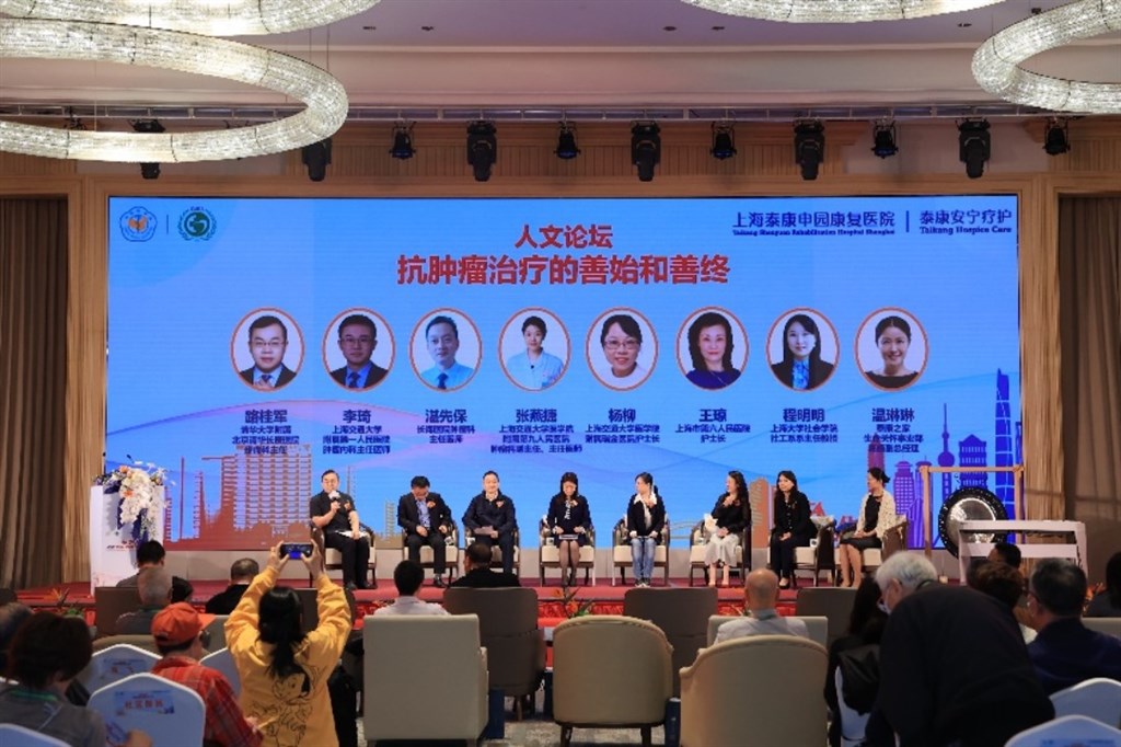 
杭州各大医院黄牛代挂号电话票贩子号贩子网上预约挂号,住院检查加快,关注晚期肿瘤患者的生活质量，中华医学会肿瘤治疗支持委员会首届人文论坛在沪举行