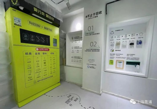 
南京中科研究所黄牛代挂号电话票贩子号贩子网上预约挂号,住院检查加快,打卡瑞金科学生活馆，让环保成为生活日常