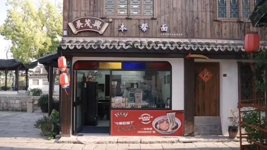 
北京儿童医院黄牛代挂号电话票贩子号贩子网上预约挂号,住院检查加快,今朝吃啥？吴茂兴本帮面！美女主播先行探店吴茂兴本帮面青溪老街分店