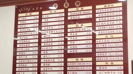
北京儿童医院黄牛代挂号电话票贩子号贩子网上预约挂号,住院检查加快,今朝吃啥？吴茂兴本帮面！美女主播先行探店吴茂兴本帮面青溪老街分店